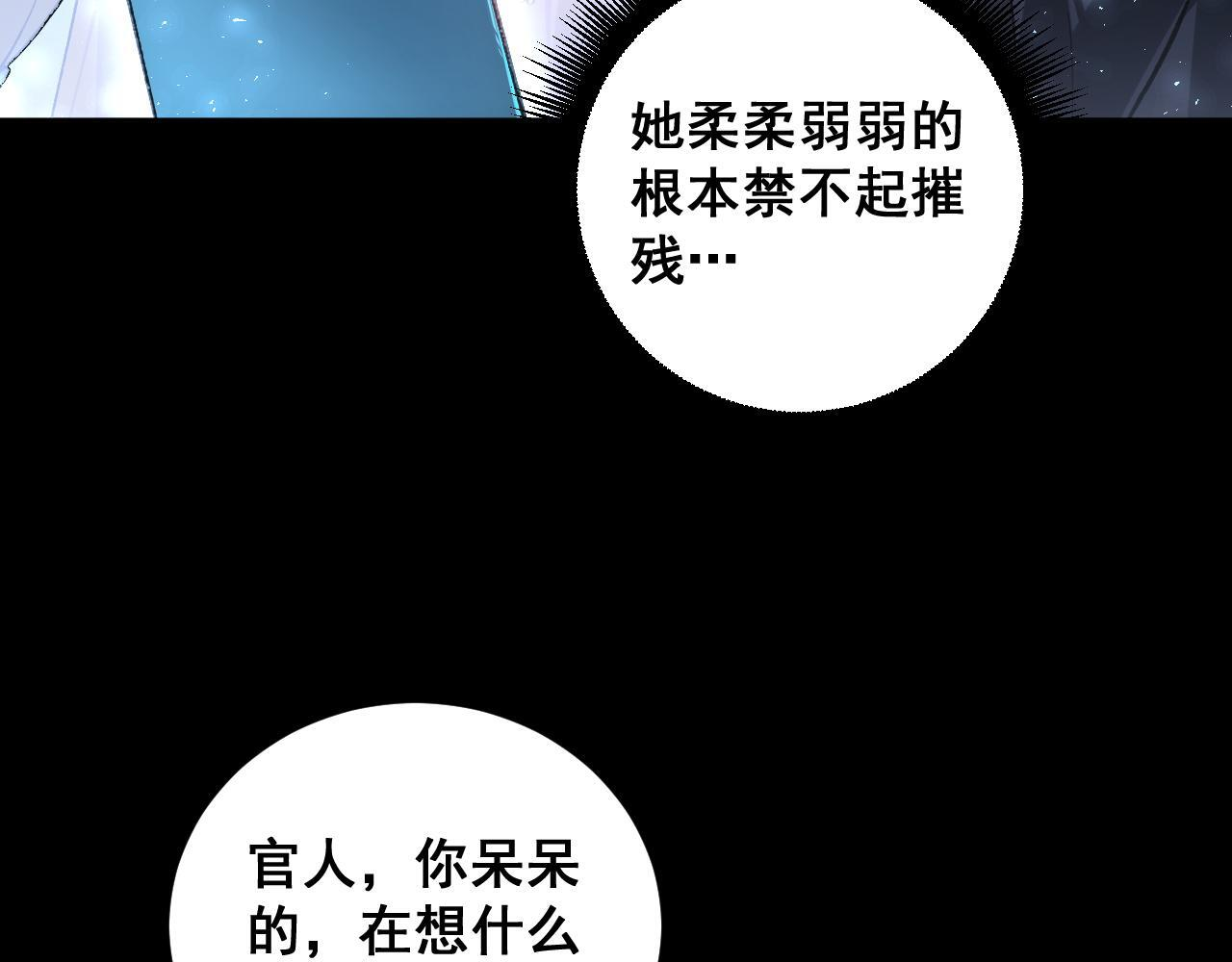 第82话 宙光塔 第19页