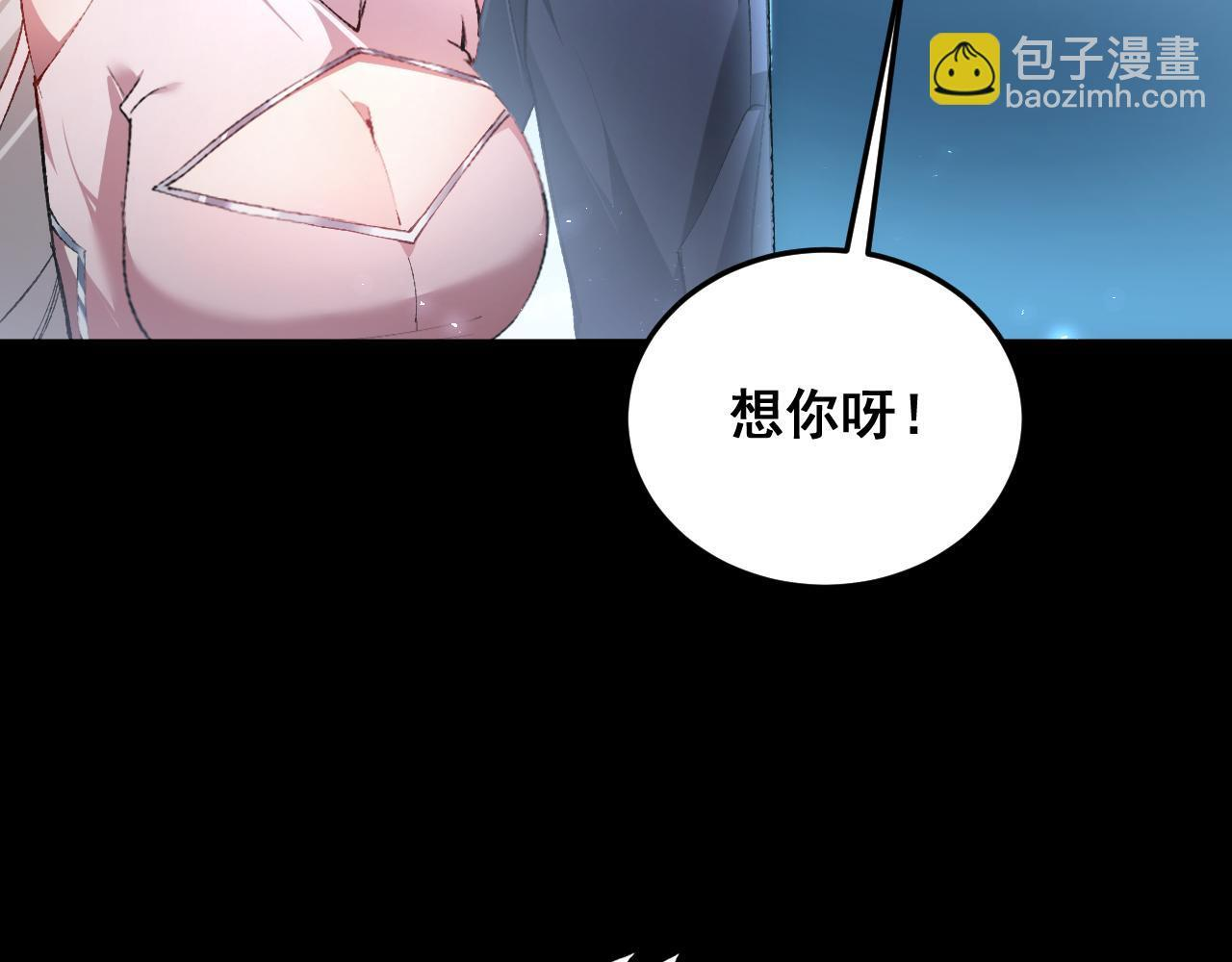 第82话 宙光塔 第21页