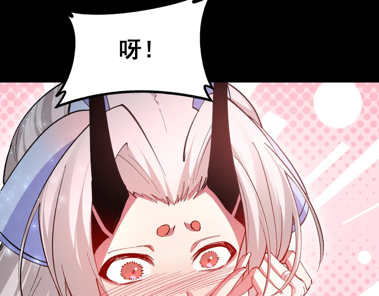 第82话 宙光塔 第22页