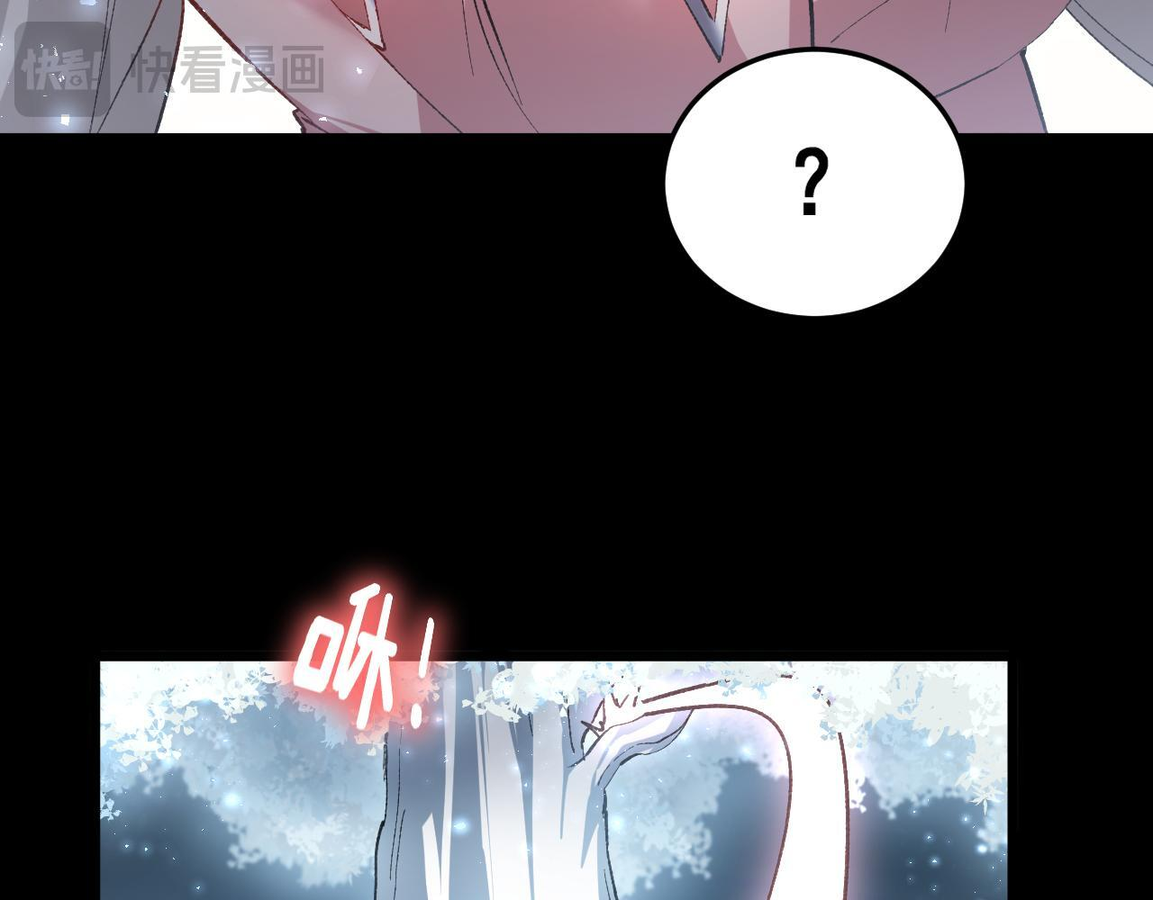 第82话 宙光塔 第24页