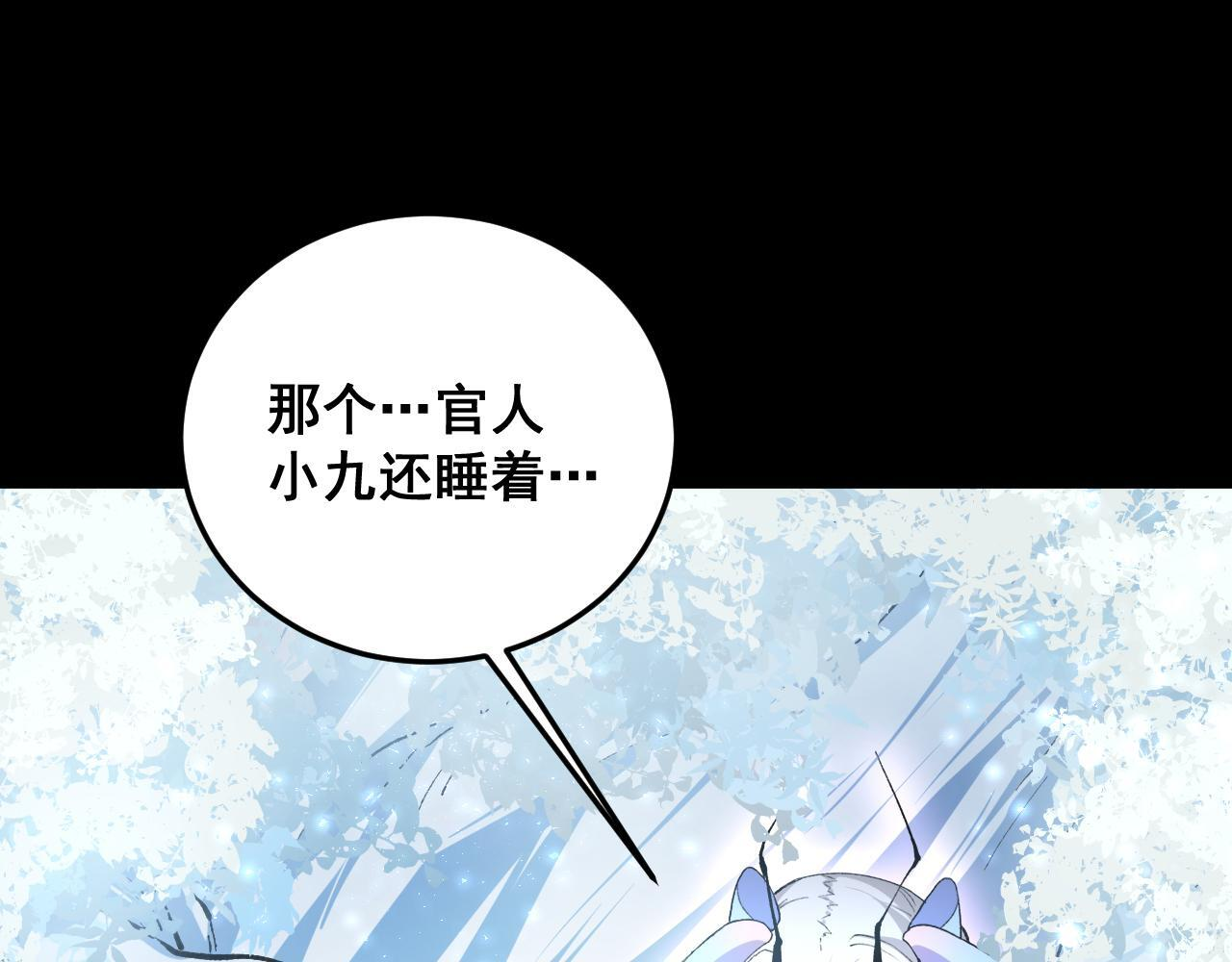 第82话 宙光塔 第26页