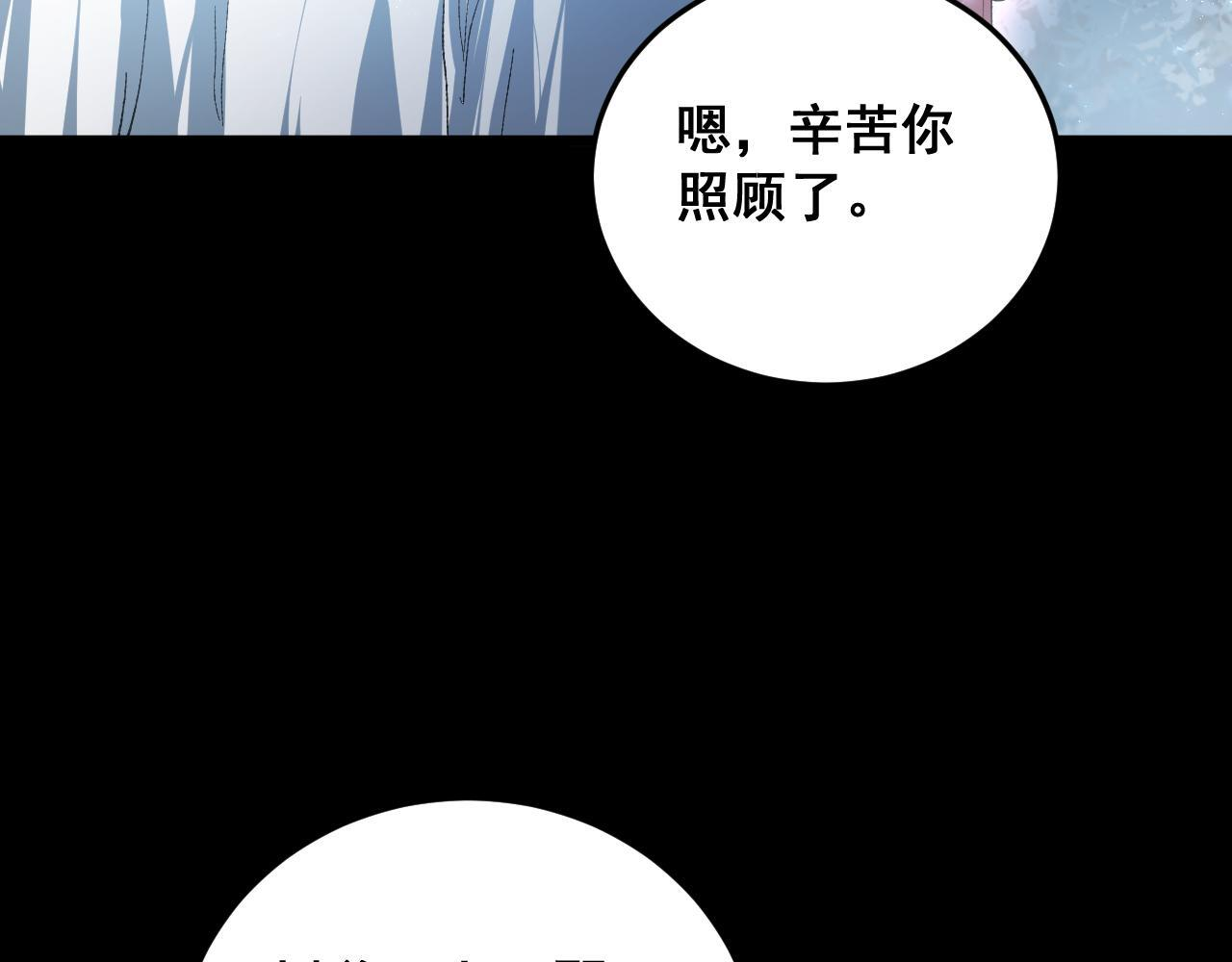 第82话 宙光塔 第28页