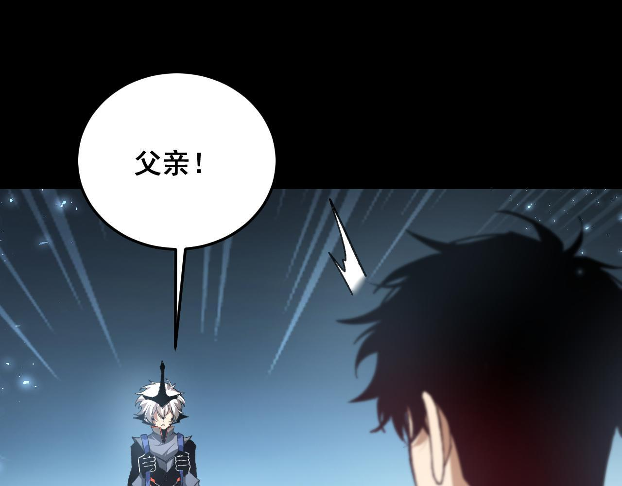 第82话 宙光塔 第31页