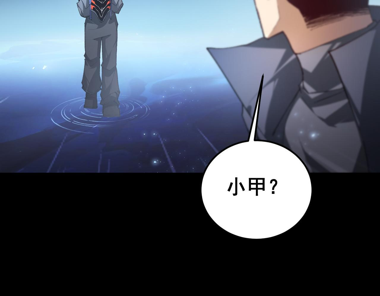 第82话 宙光塔 第32页