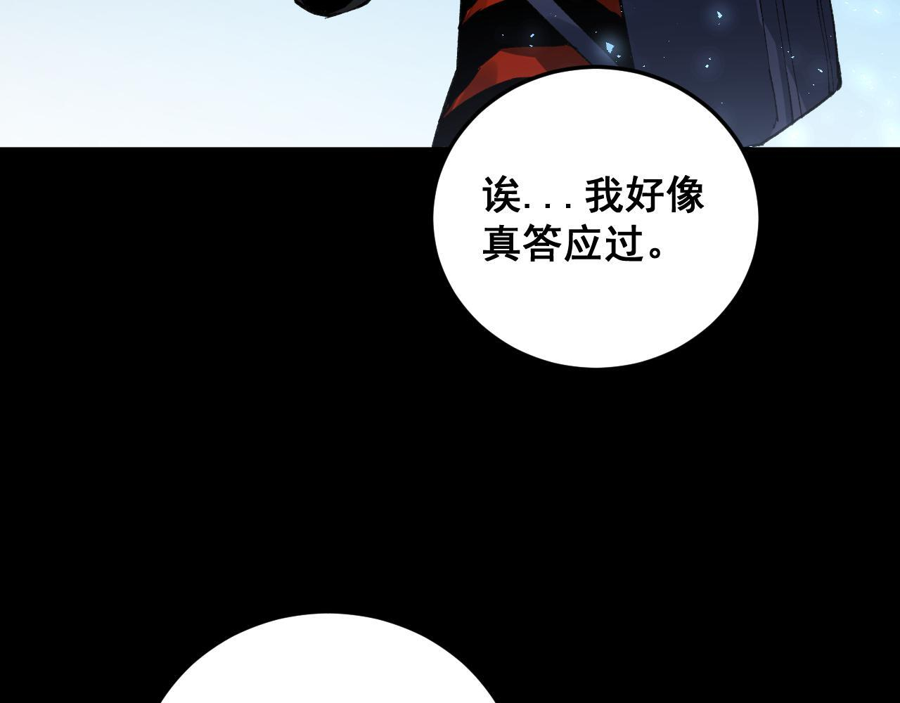 第82话 宙光塔 第36页