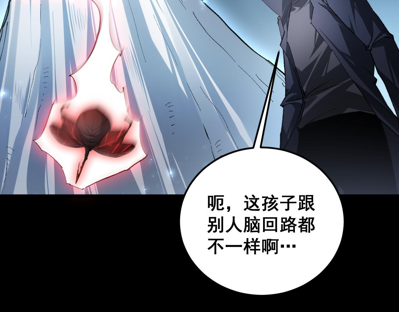 第82话 宙光塔 第40页