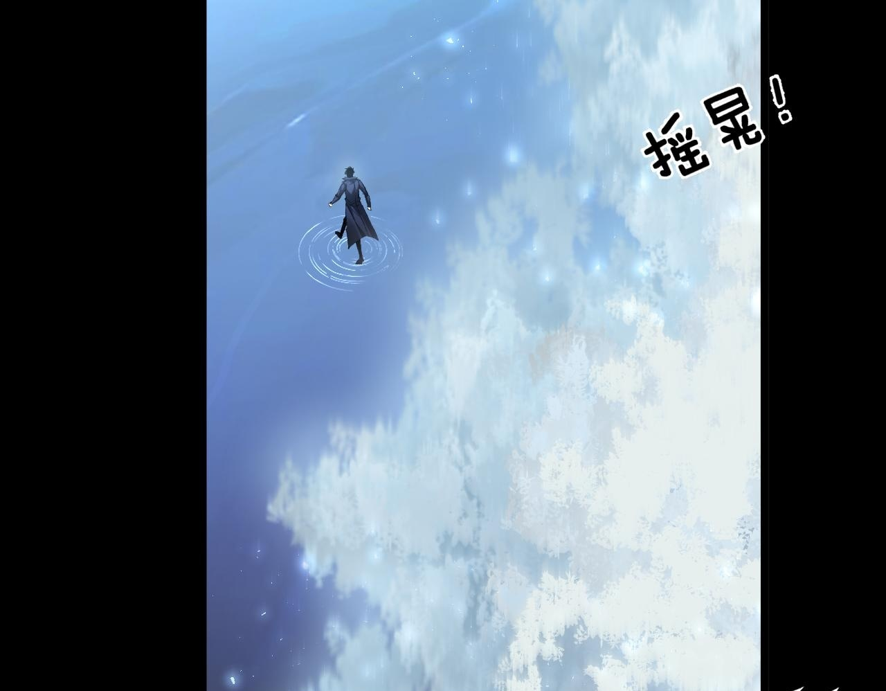 第82话 宙光塔 第50页