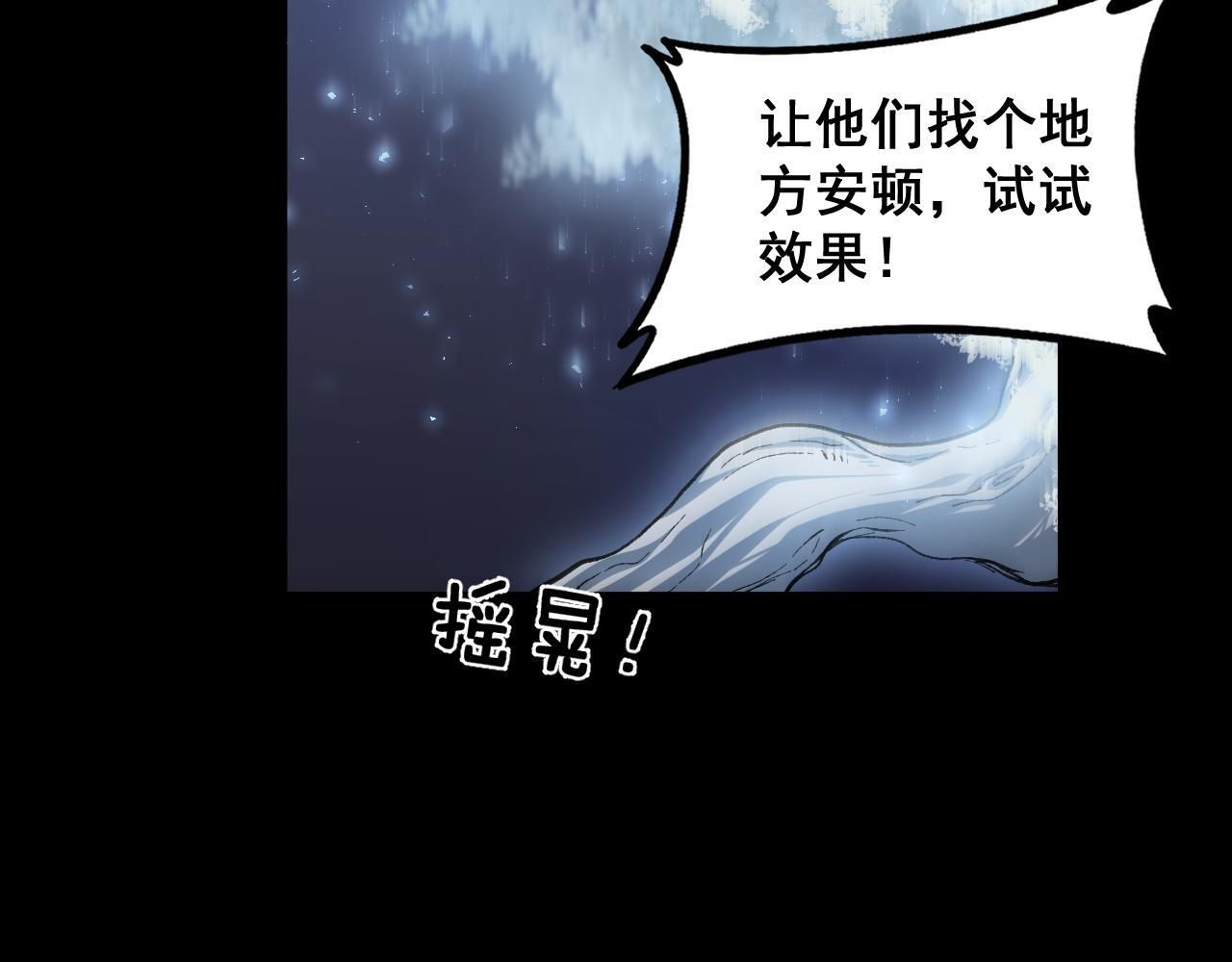 第82话 宙光塔 第51页