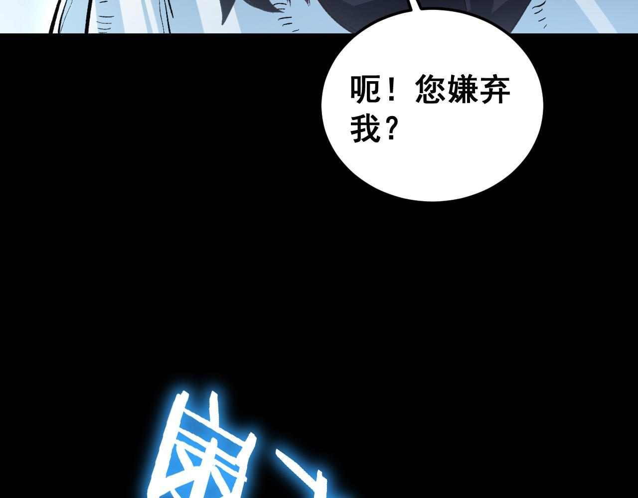 第82话 宙光塔 第57页