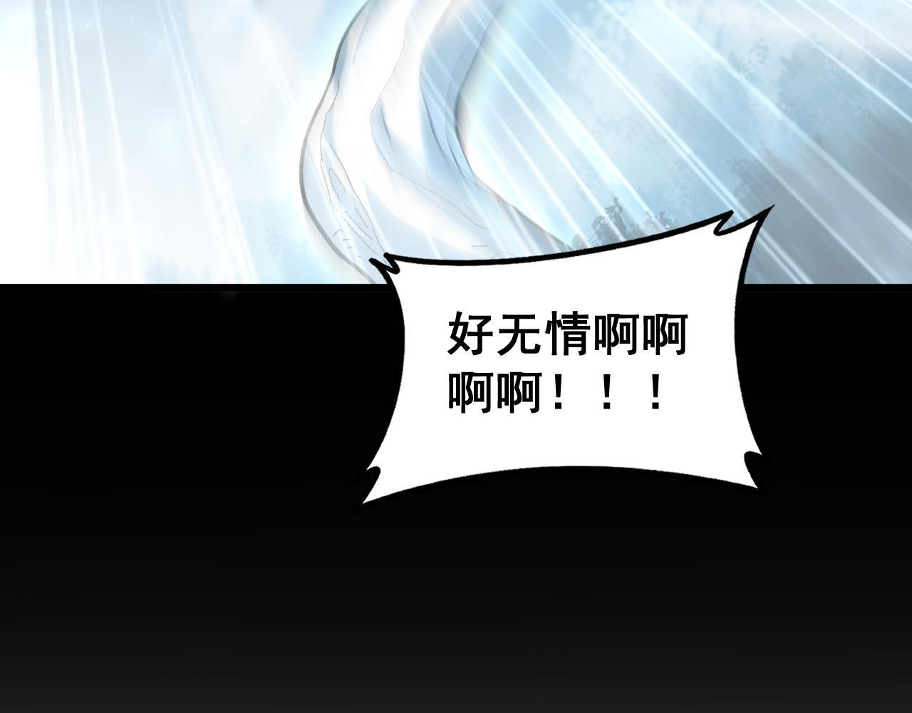 第82话 宙光塔 第59页
