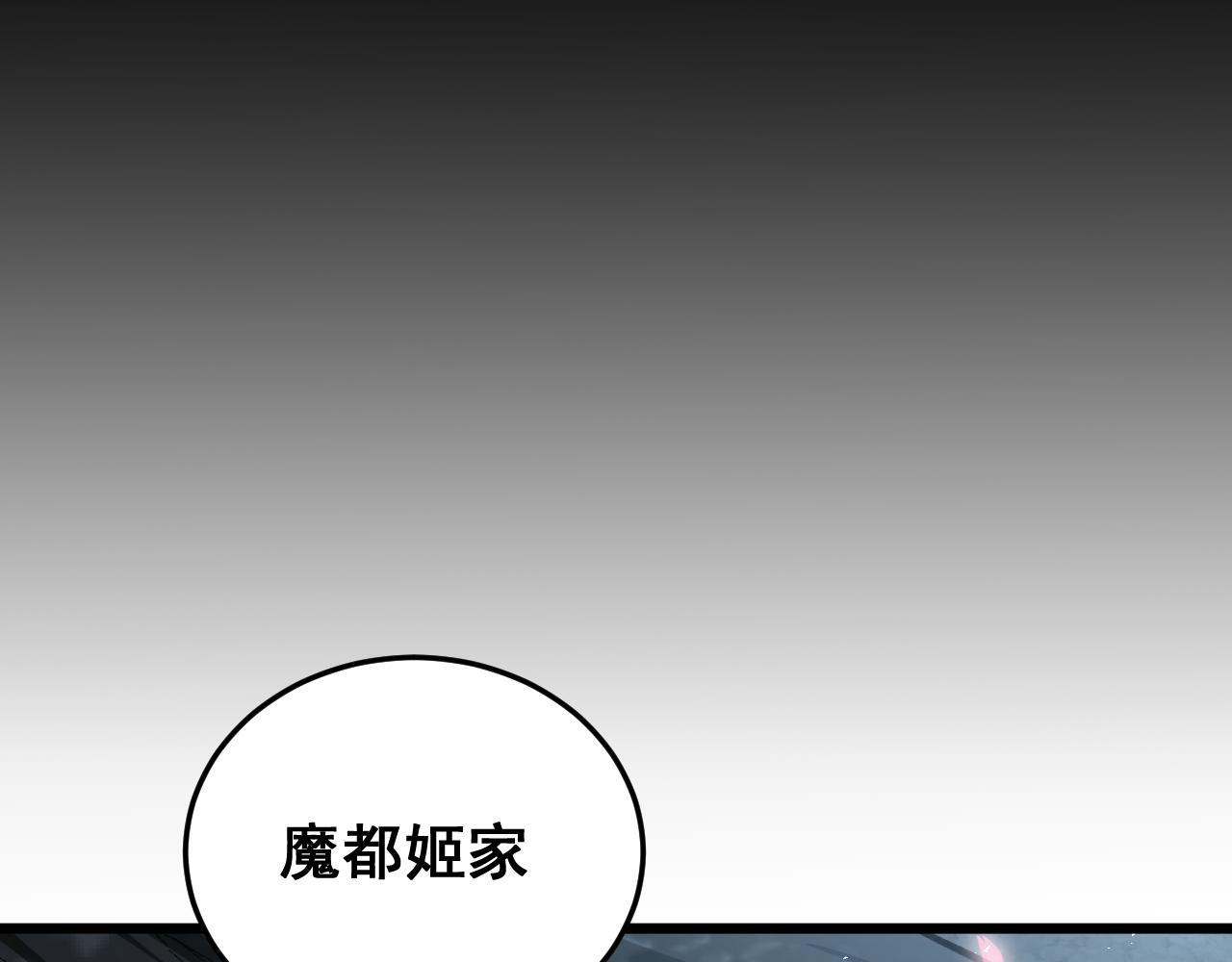 第82话 宙光塔 第60页