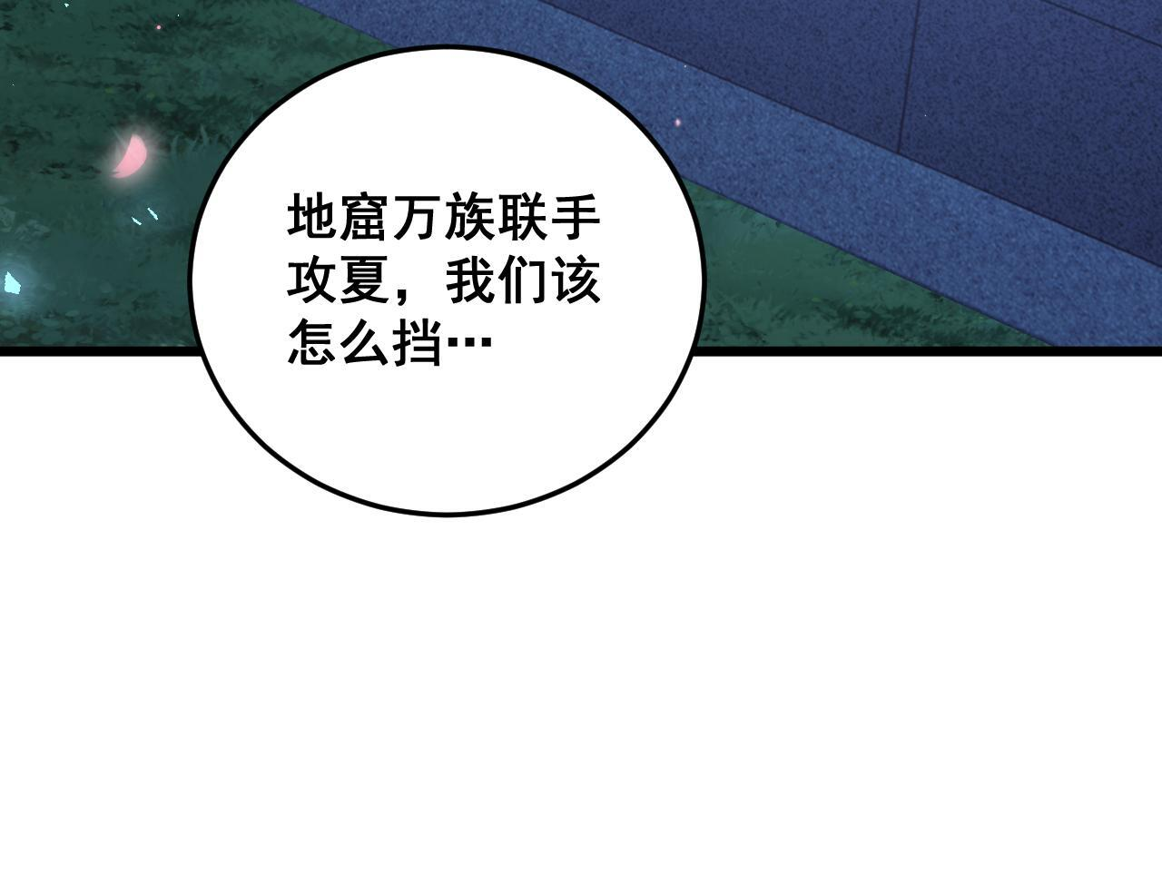 第82话 宙光塔 第63页