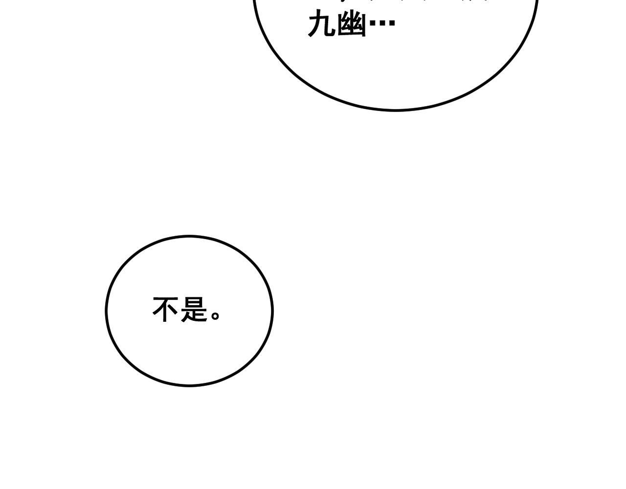 第82话 宙光塔 第69页