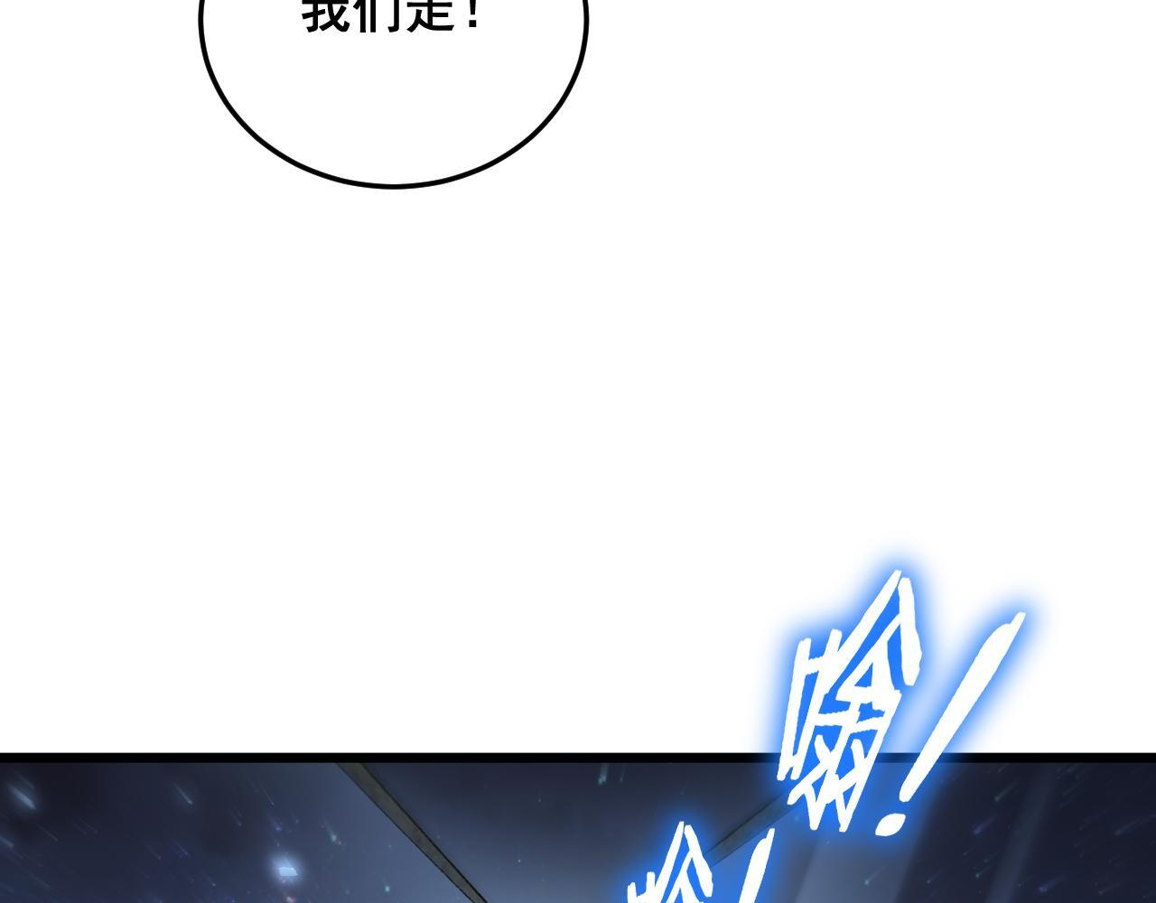 第82话 宙光塔 第102页