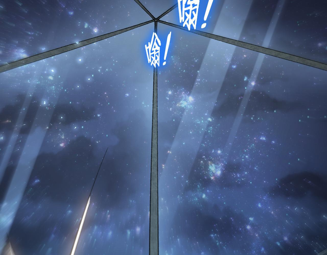 第82话 宙光塔 第103页
