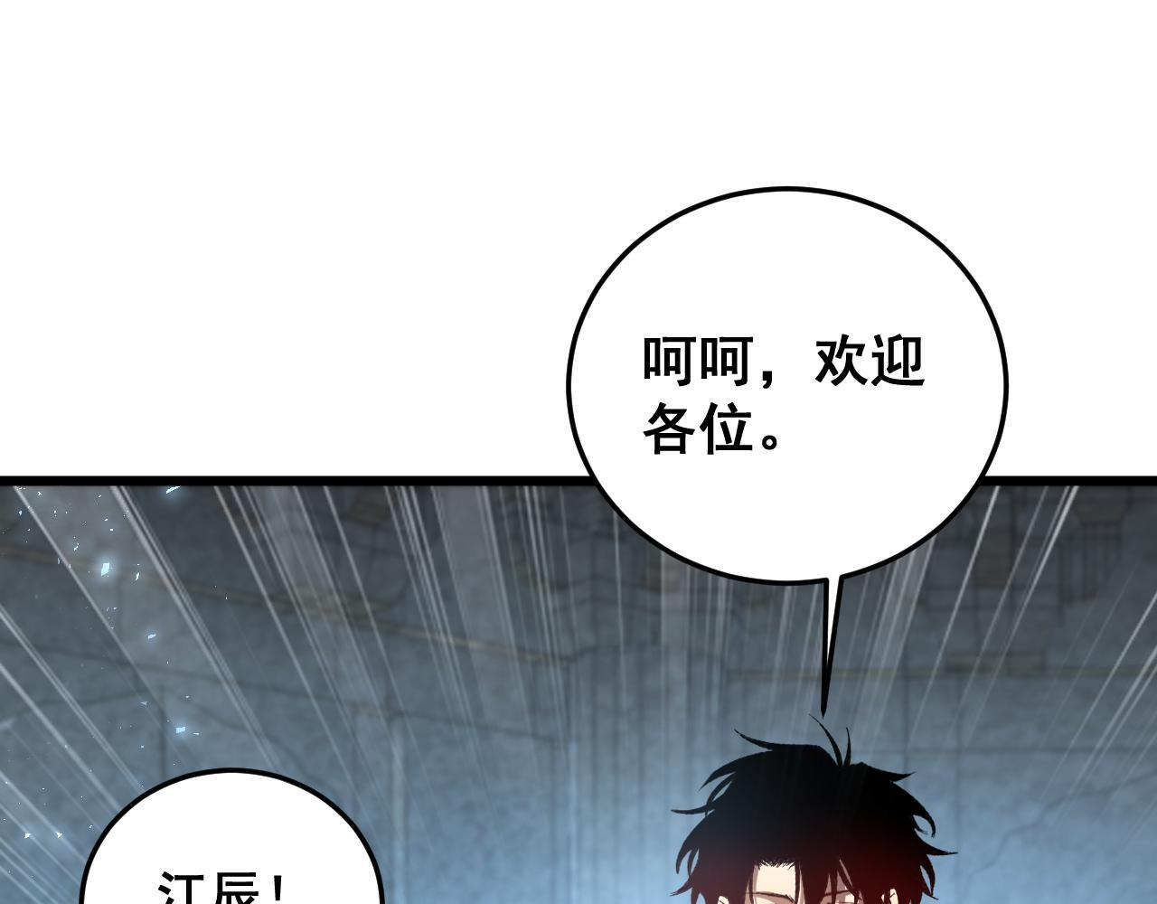 第82话 宙光塔 第107页