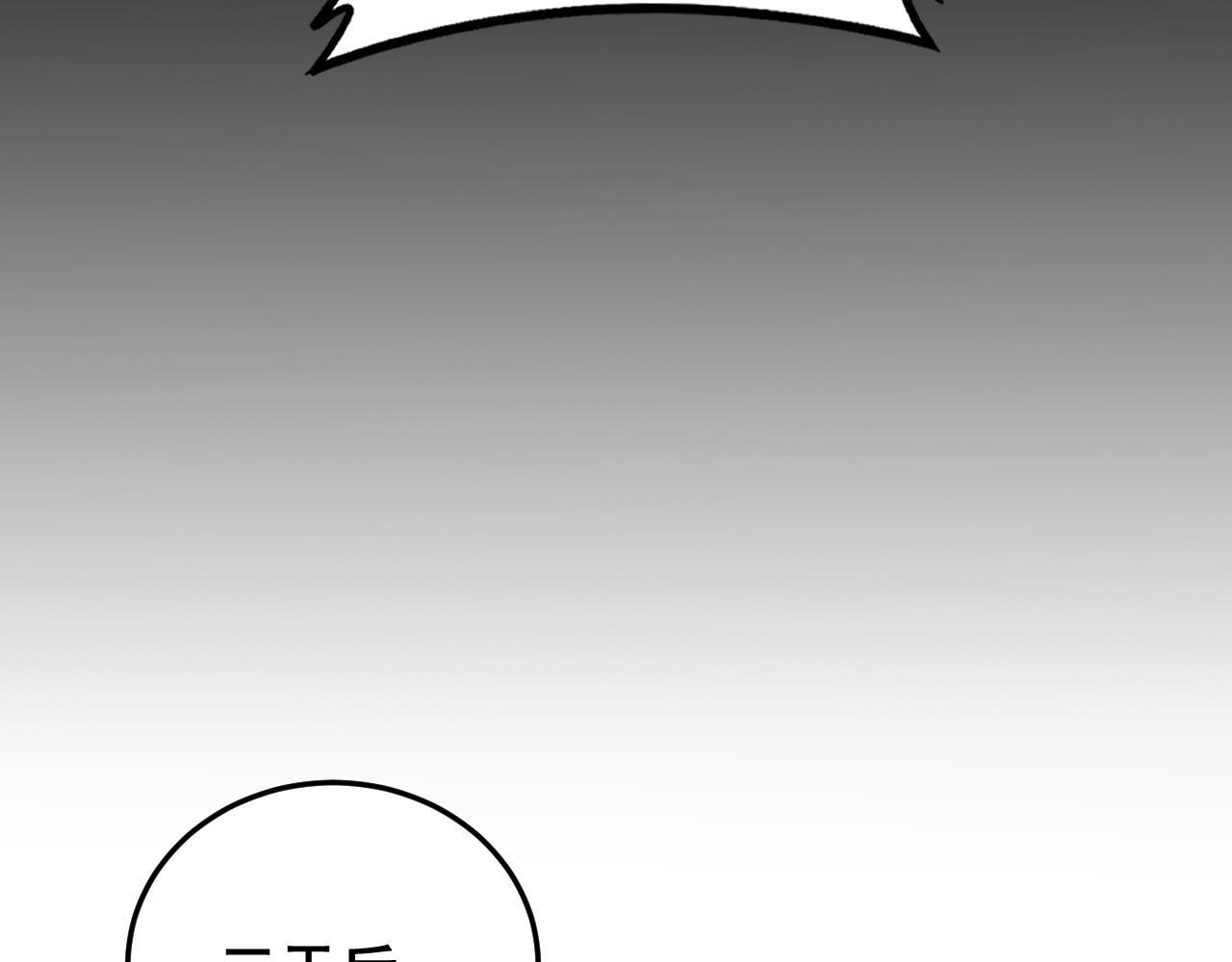 第82话 宙光塔 第126页