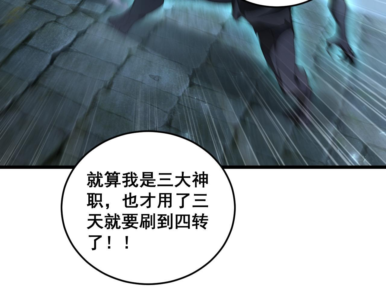 第82话 宙光塔 第130页