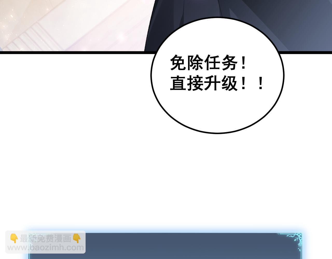 第82话 宙光塔 第136页
