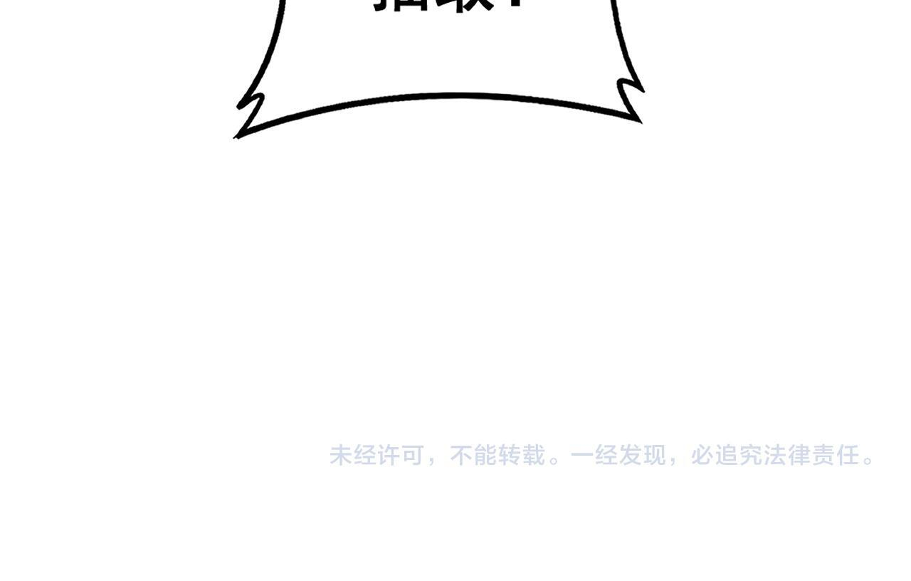 第82话 宙光塔 第140页