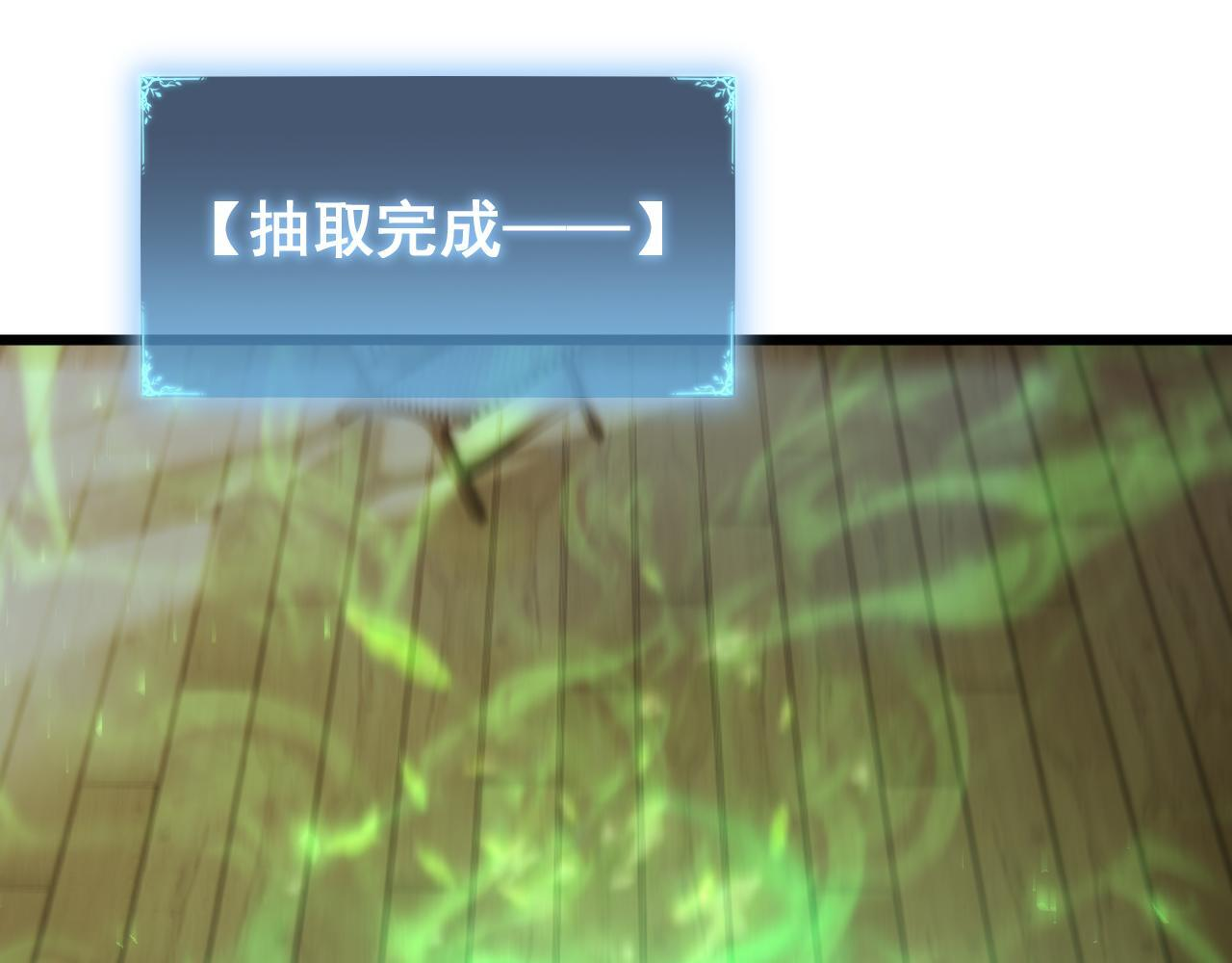 第83话 五行吞天蝗 第4页