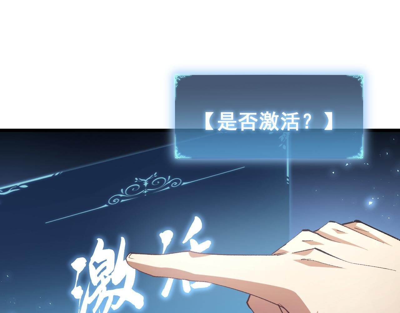 第83话 五行吞天蝗 第18页