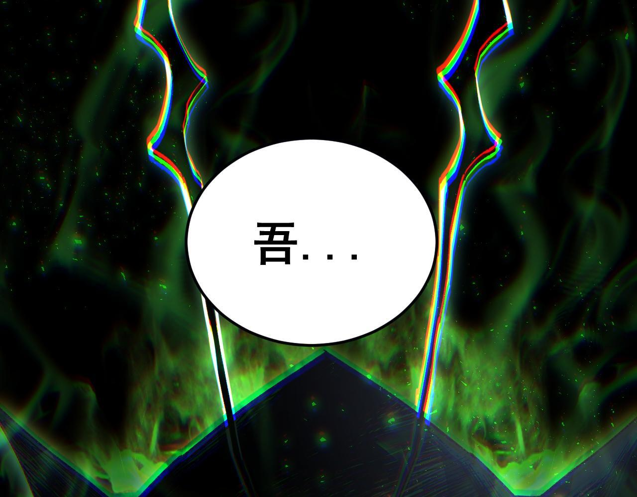 第83话 五行吞天蝗 第20页