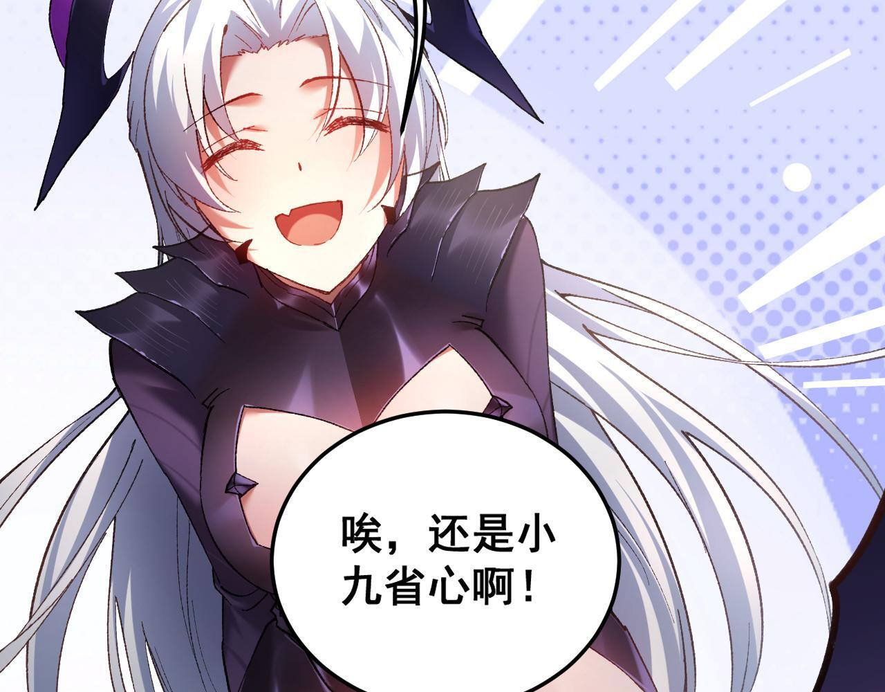 第83话 五行吞天蝗 第37页