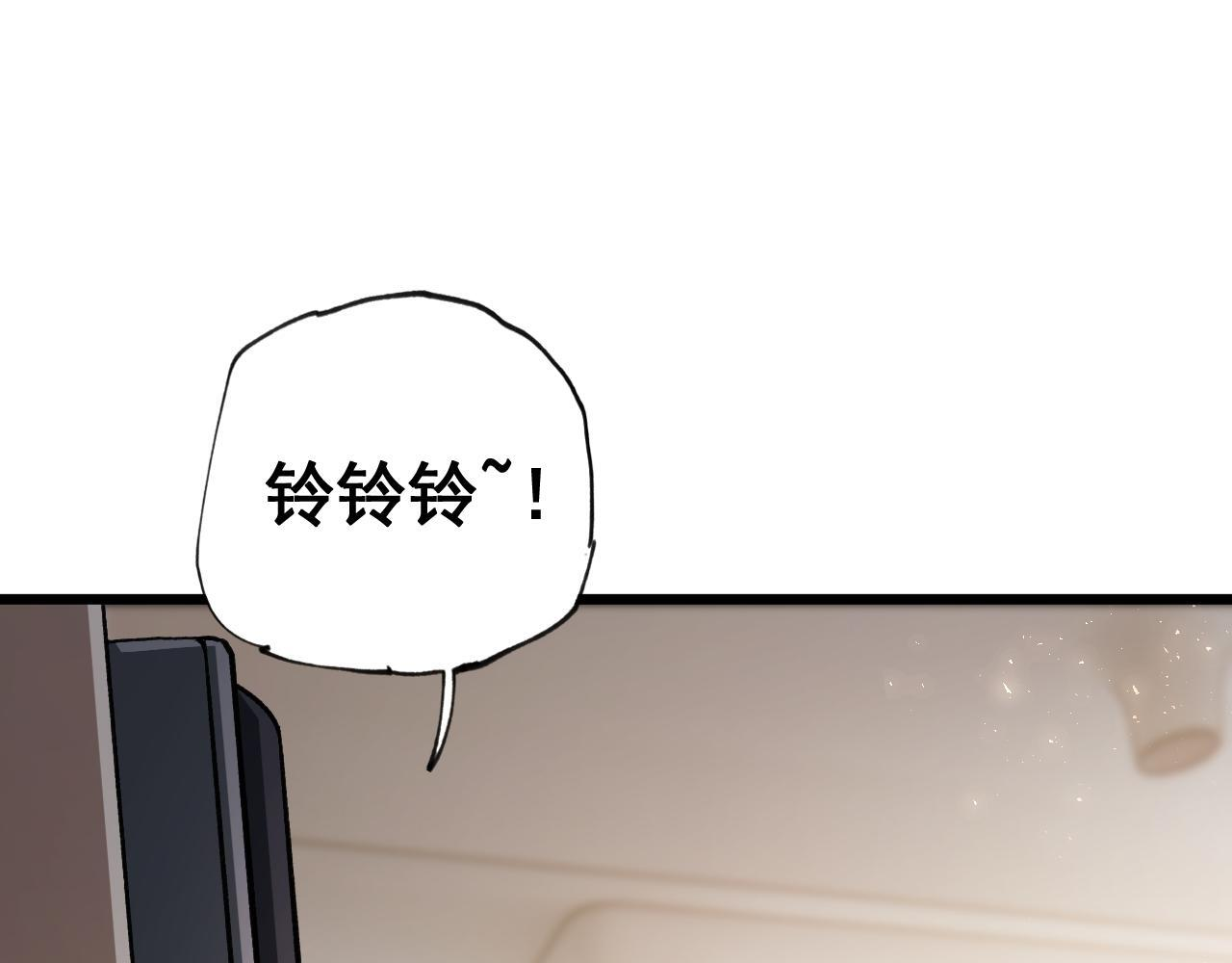 第83话 五行吞天蝗 第64页