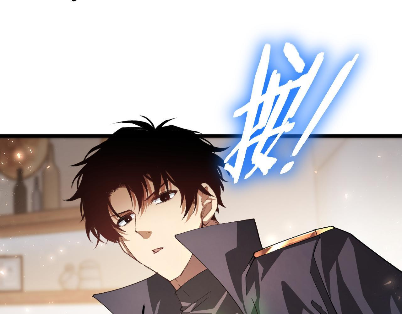 第83话 五行吞天蝗 第82页