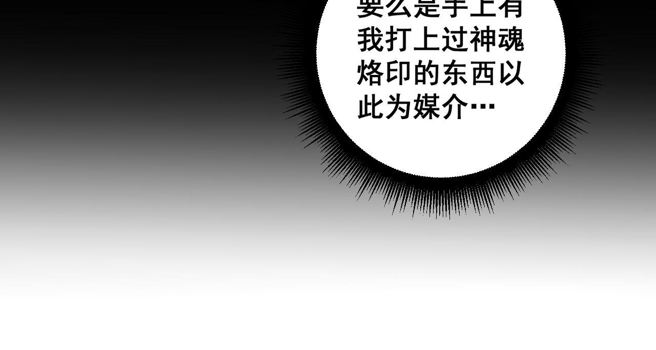 第83话 五行吞天蝗 第92页