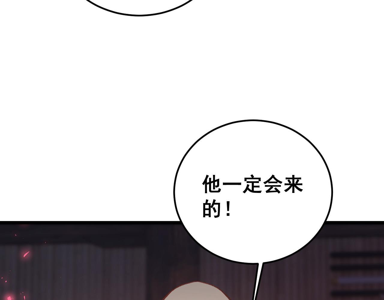第83话 五行吞天蝗 第128页