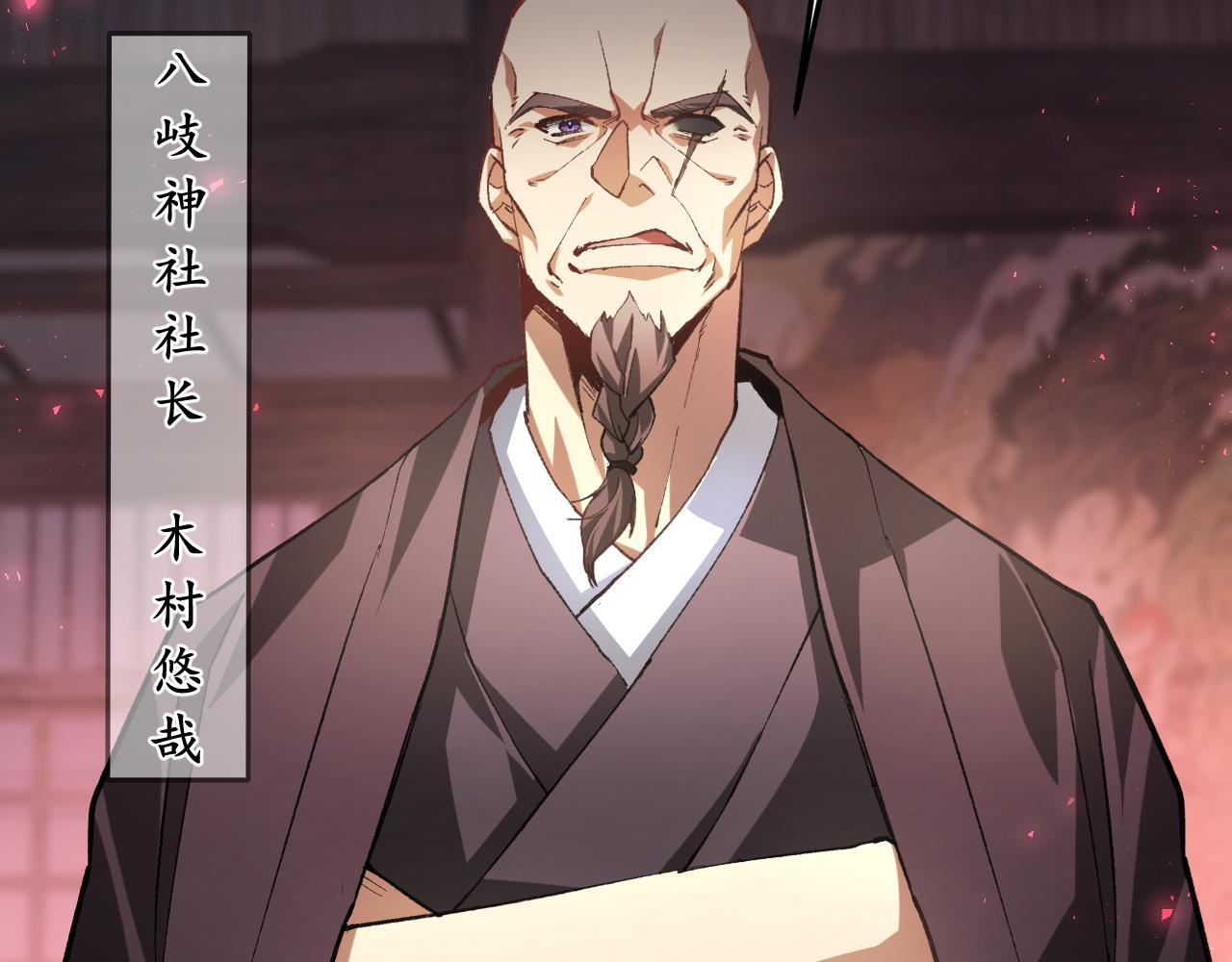 第83话 五行吞天蝗 第129页
