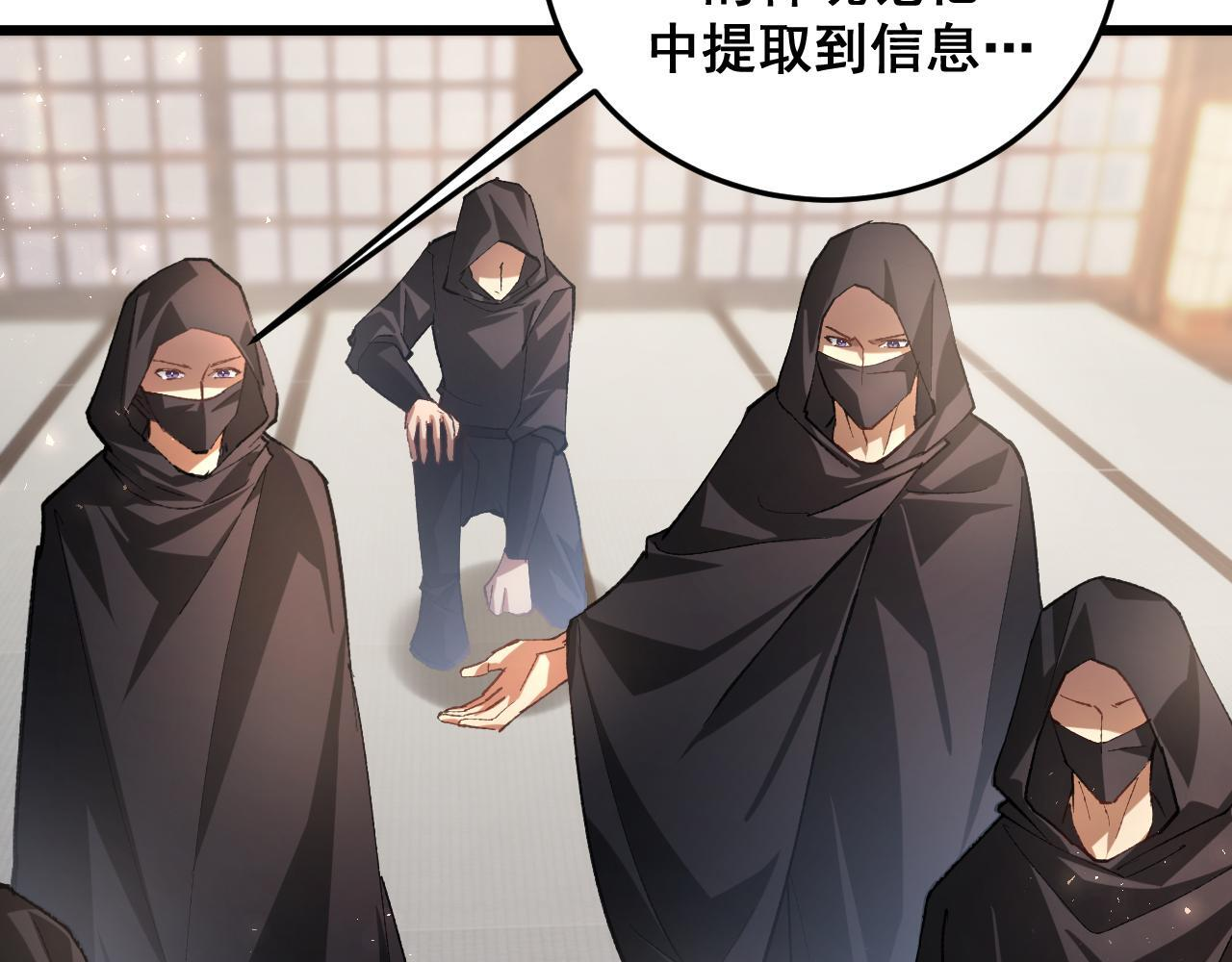 第83话 五行吞天蝗 第132页