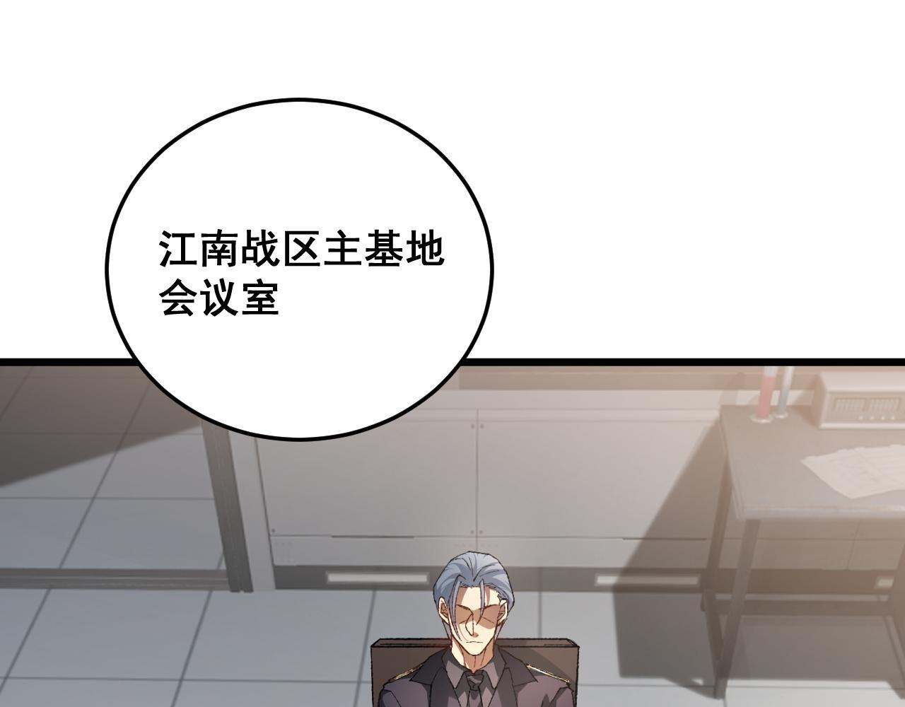第84话 前往樱花国 第4页
