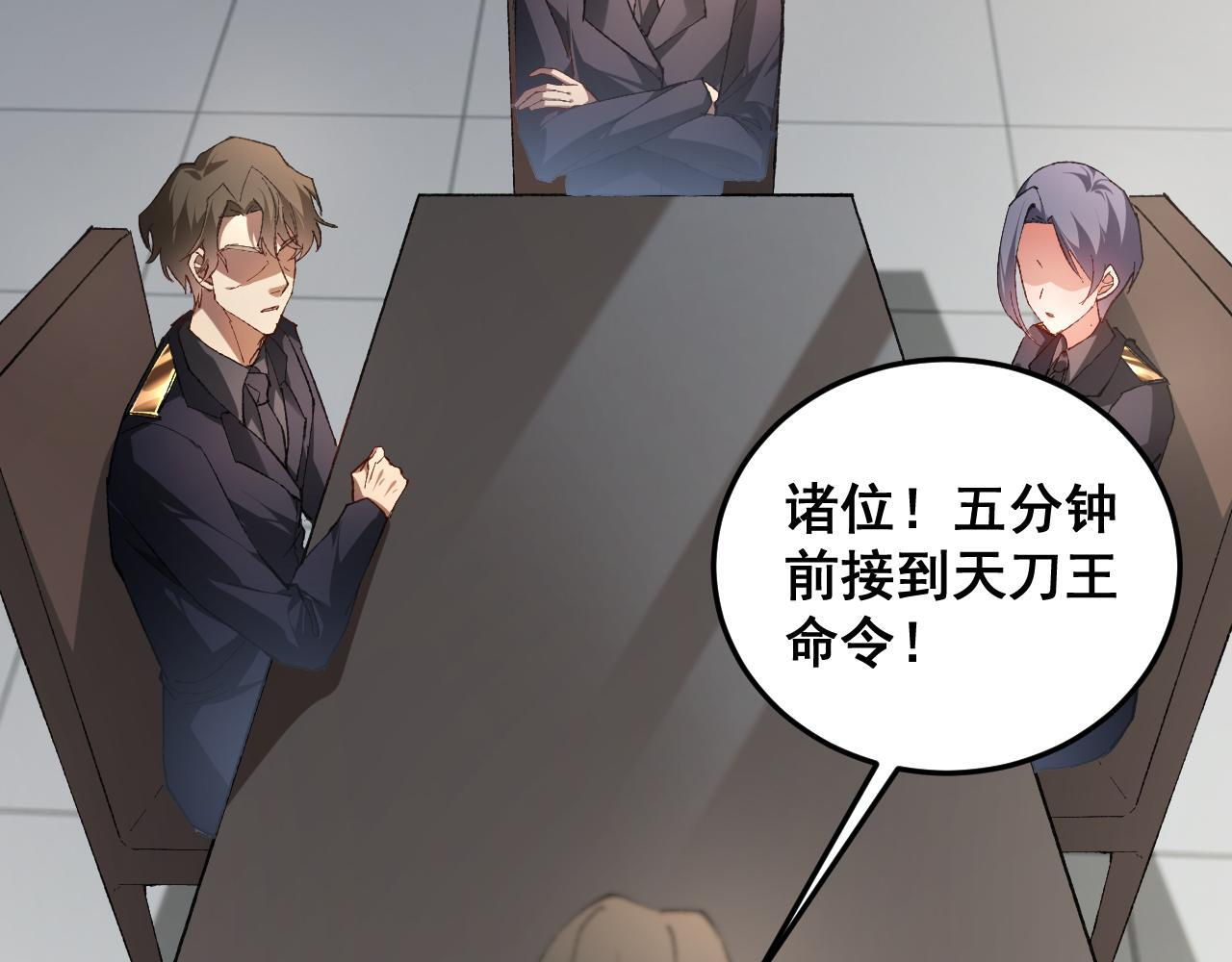 第84话 前往樱花国 第5页