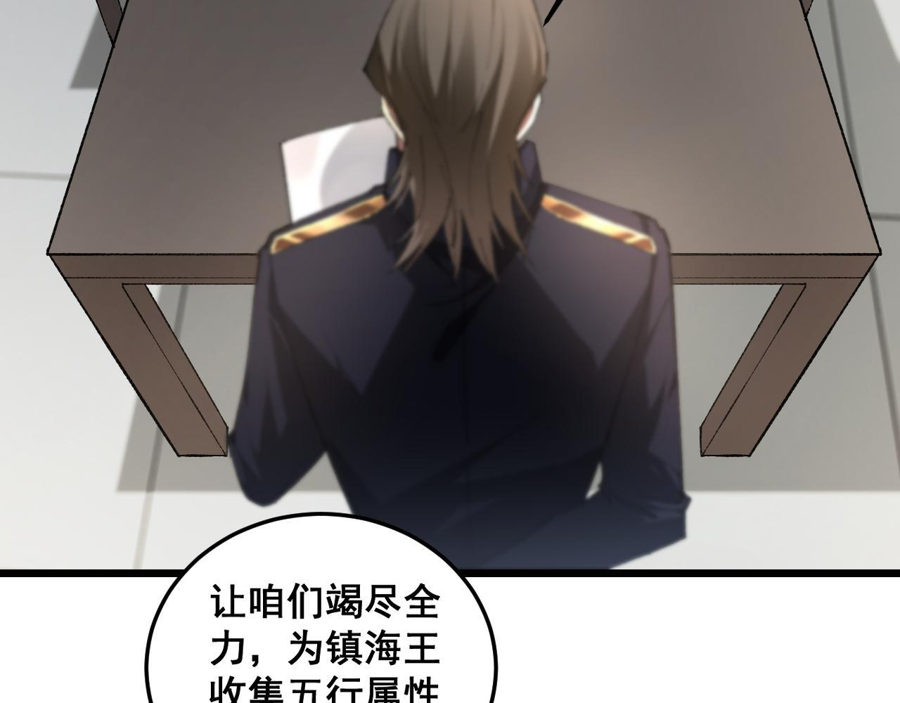 第84话 前往樱花国 第6页