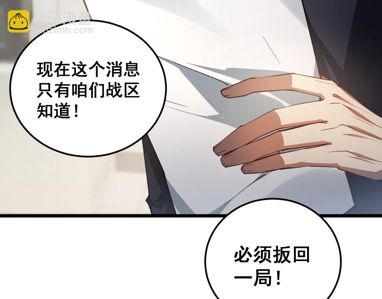 第84话 前往樱花国 第9页