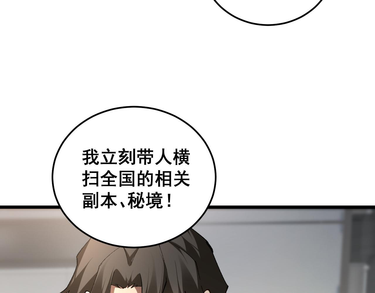 第84话 前往樱花国 第10页