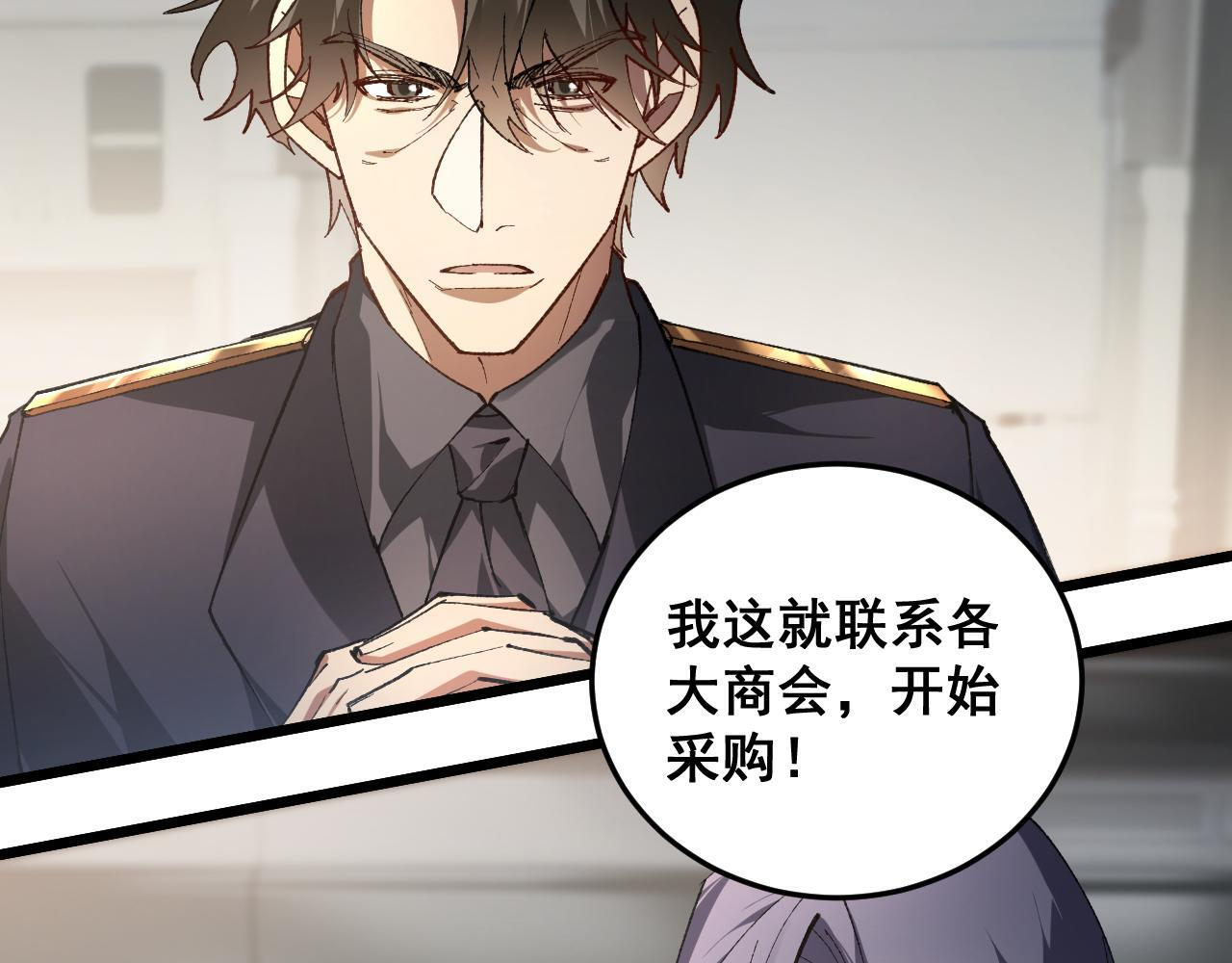 第84话 前往樱花国 第11页