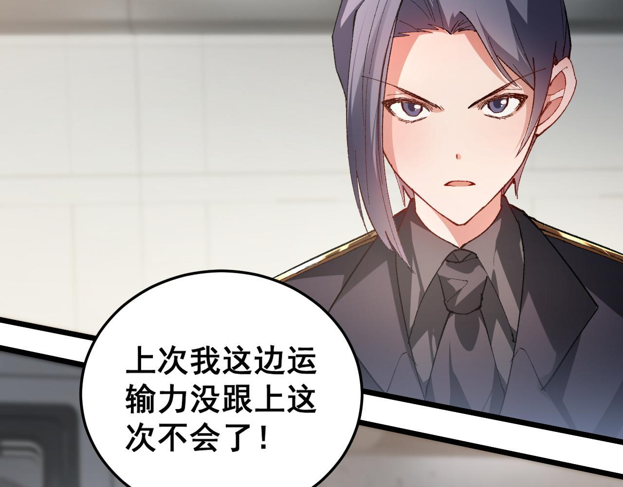第84话 前往樱花国 第12页
