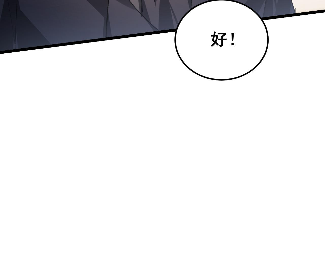第84话 前往樱花国 第14页