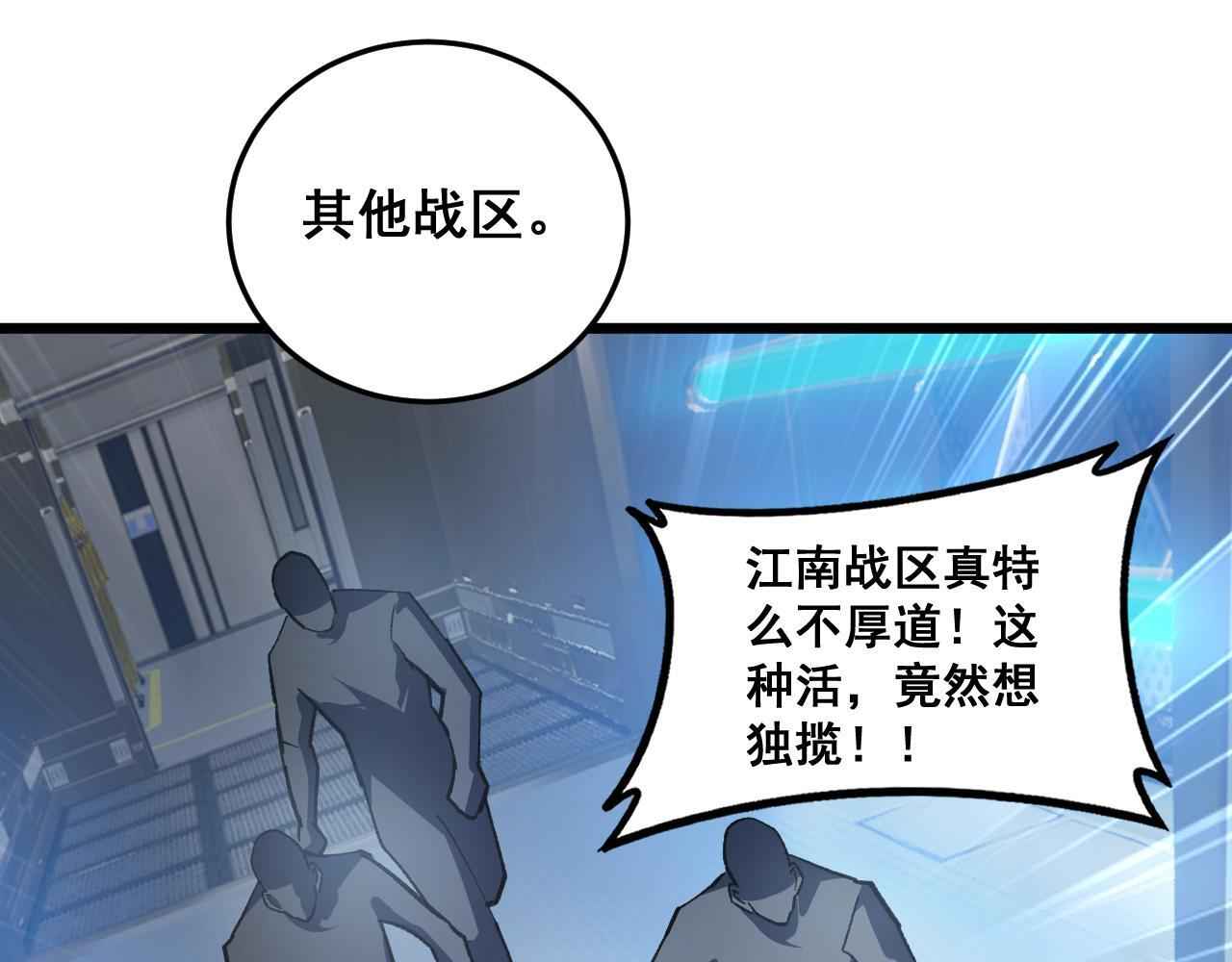 第84话 前往樱花国 第15页