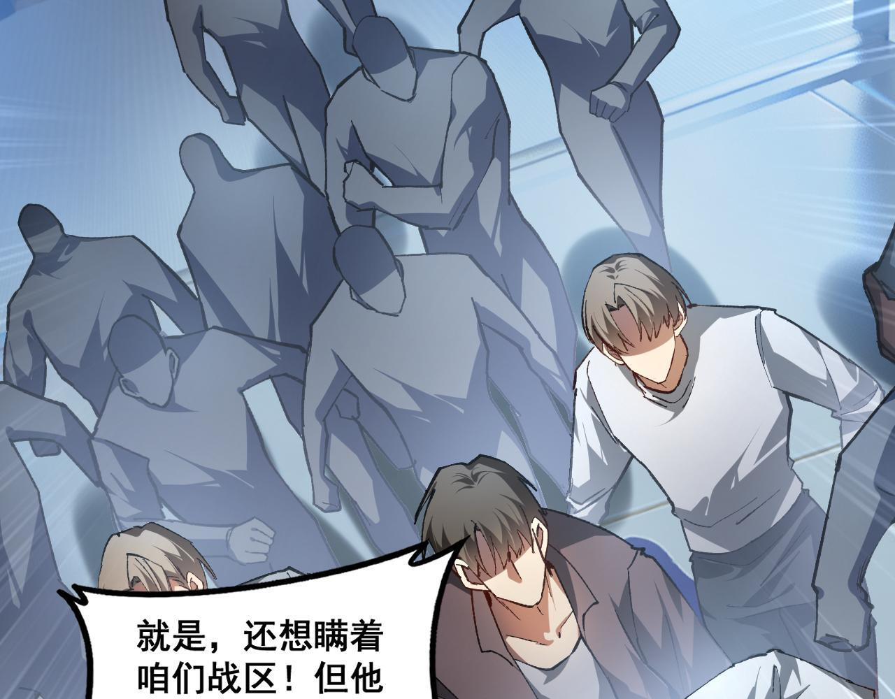 第84话 前往樱花国 第16页