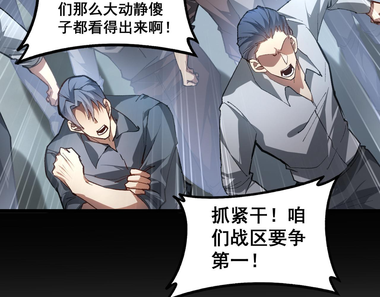 第84话 前往樱花国 第17页