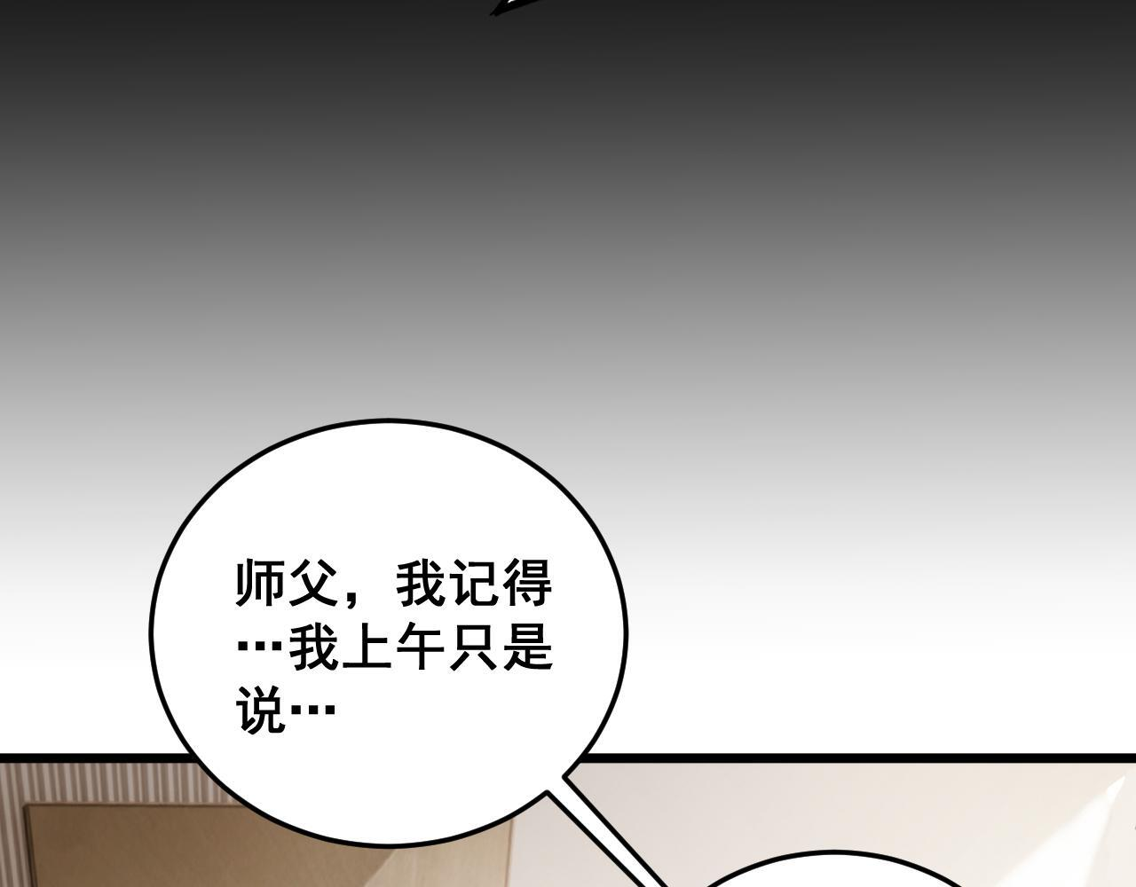 第84话 前往樱花国 第18页