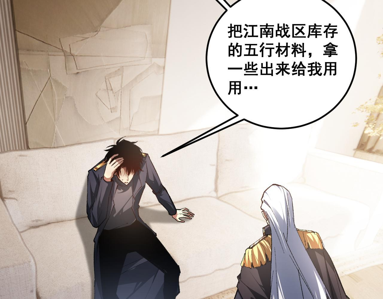 第84话 前往樱花国 第19页