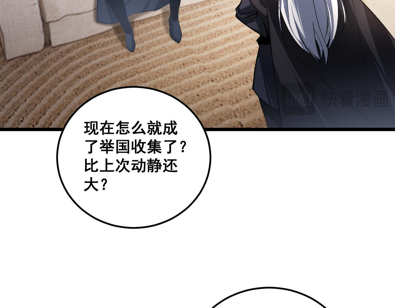 第84话 前往樱花国 第20页