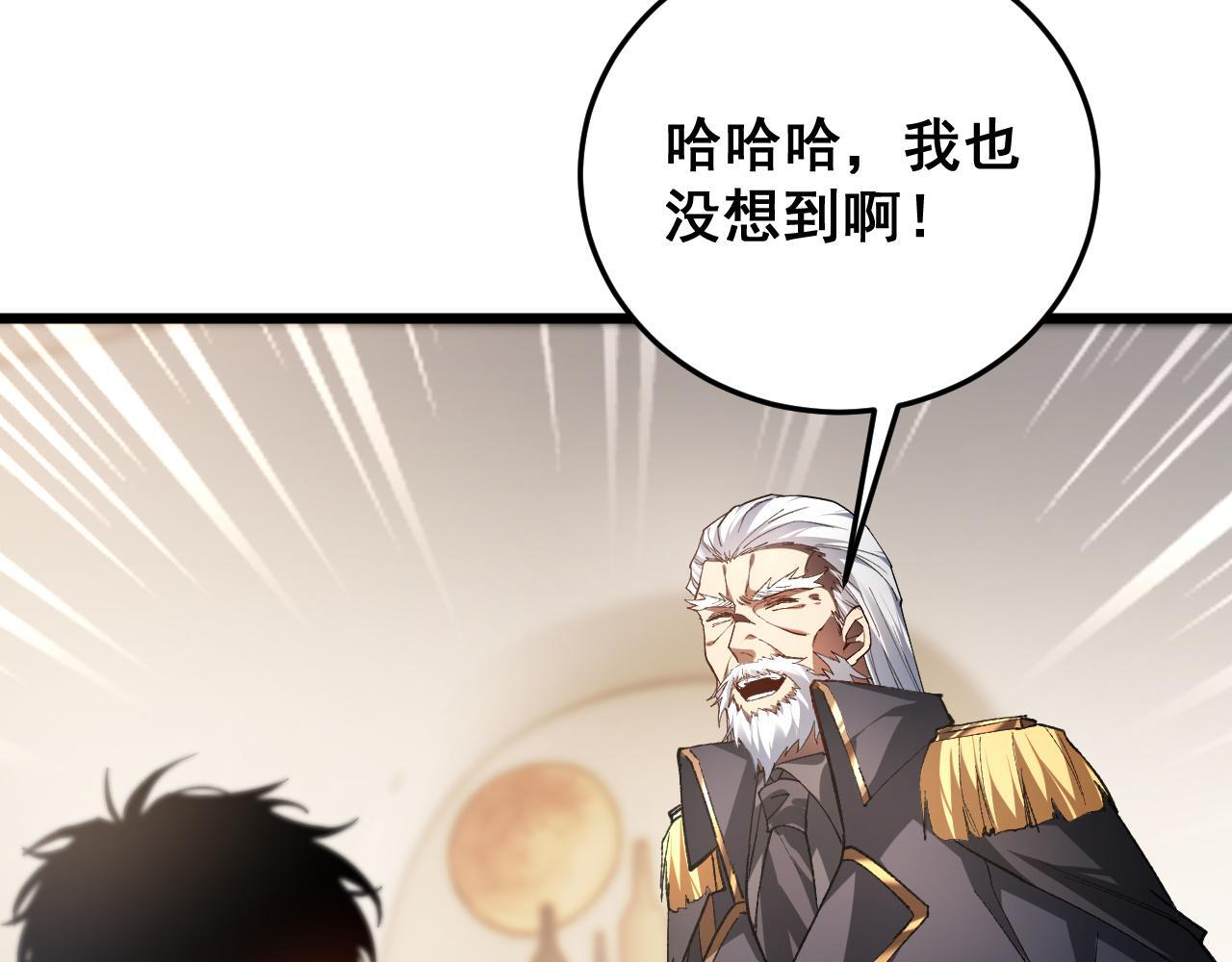 第84话 前往樱花国 第21页
