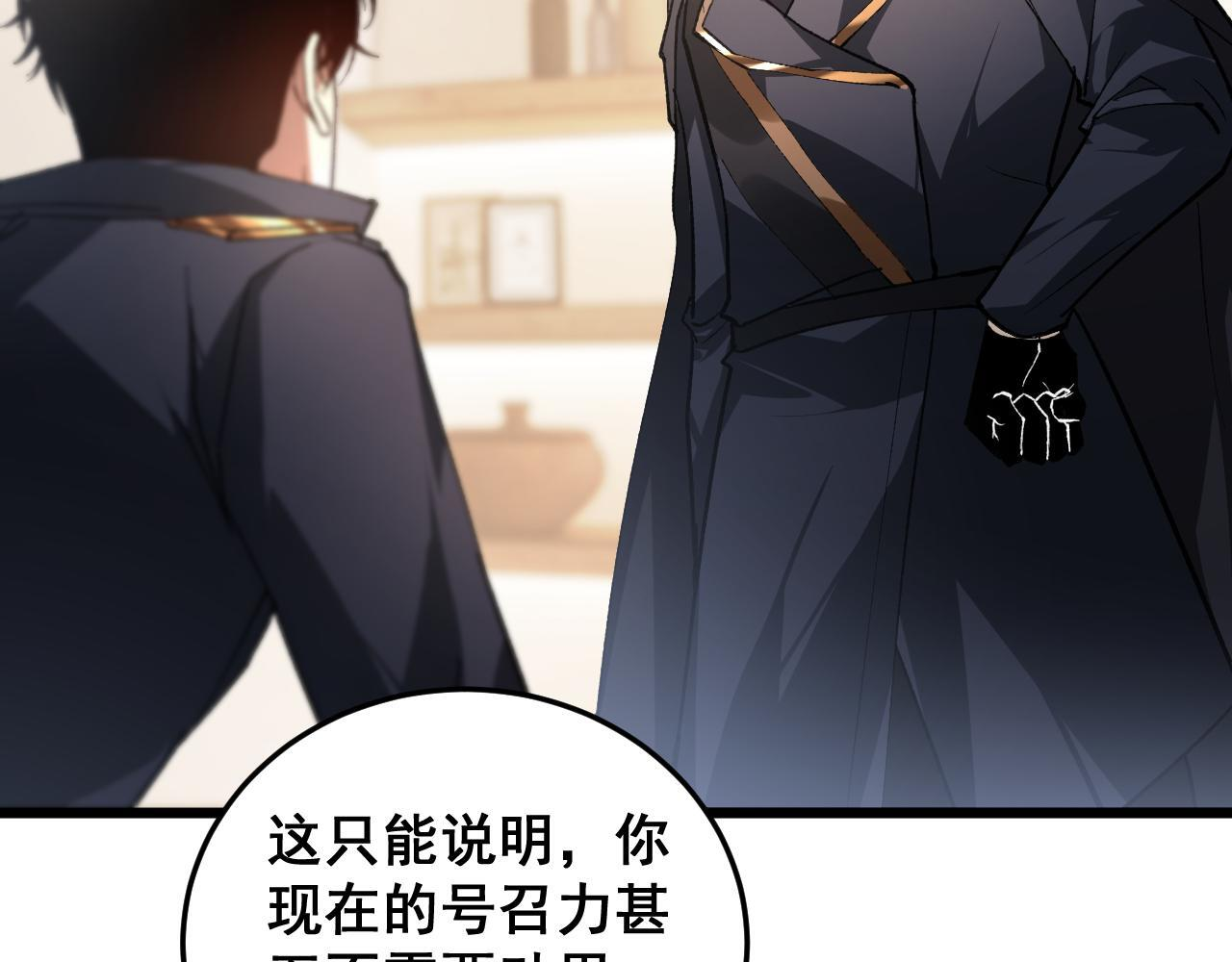 第84话 前往樱花国 第22页